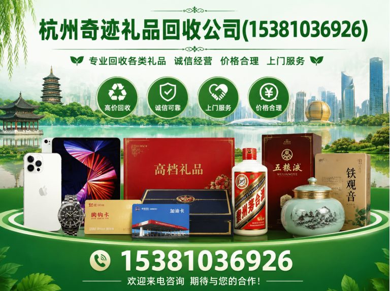 临安区上门回收酒展示图